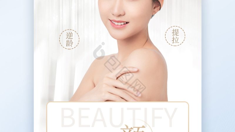 注射美容：你不可不知的副作用真相**