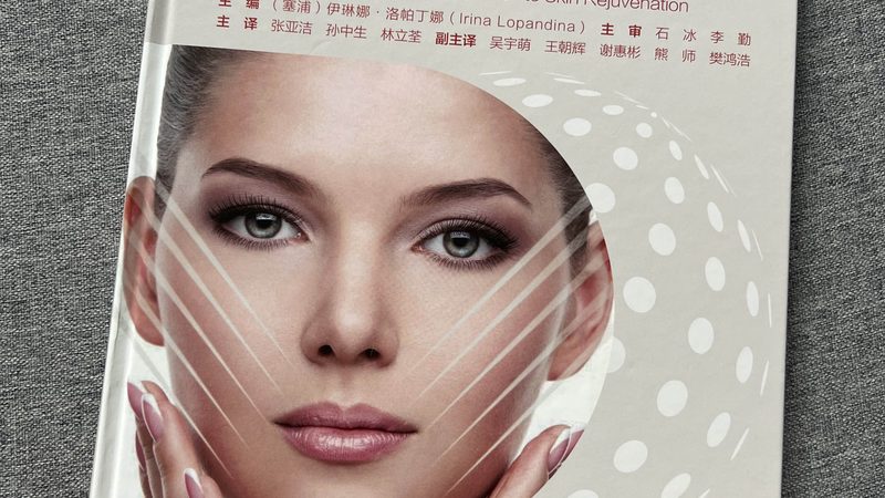 皮肤管理师证报名，2025年这些关键信息要知道