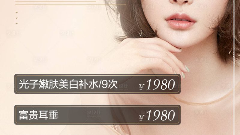 冰点脱毛，后知后觉的注意事项**