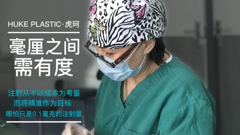 玻尿酸除皱，2025价格表揭秘：如何选择适合自己的方案**