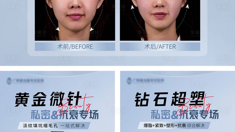 如何辨别北京正规医美机构：五大关键要素揭秘