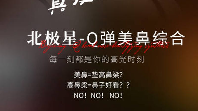 硅胶隆鼻十年后取出，价格表背后的考量因素