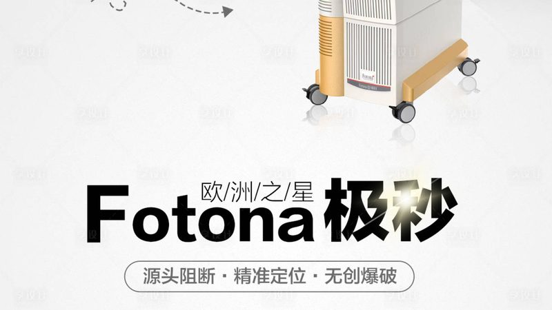 北京热玛吉治疗：揭秘治疗流程与注意事项
