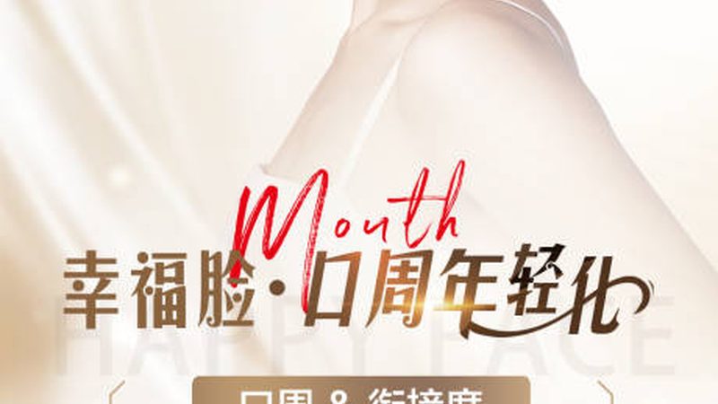 IPL脱毛仪与激光脱毛仪：波长差异与操作解析