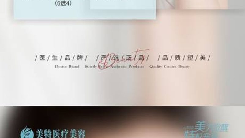 医美咨询师与销售：角色定位与协同之道