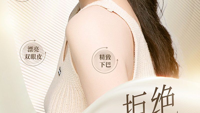 美容院激光脱毛与IPL脱毛仪：揭秘两者间的差异