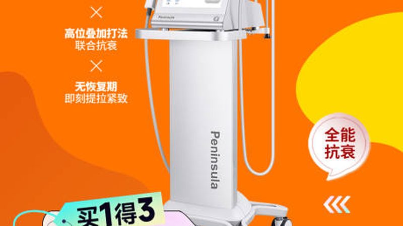 杭州热玛吉：揭秘2025价格与优质医院选择要点