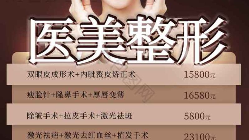 上海肉毒素注射，揭秘全身价格背后的秘密