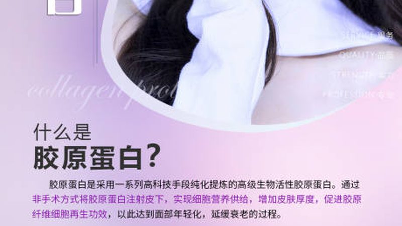医用玻尿酸代理加盟，如何选择性价比之选？**
