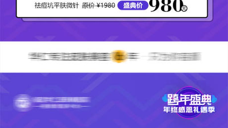 美容界的“双剑”：热玛吉与超声刀的起源与发展