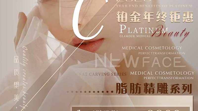 成都轻医美皮肤管理哪家好